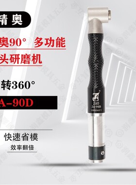 90度弯头电动打磨机 吊磨机90度弯头砂纸机 模具抛光多功能手柄
