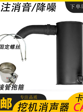 卡特320B 307C 320D 312消声器 消音器排气管卡箍电喷挖掘机配件