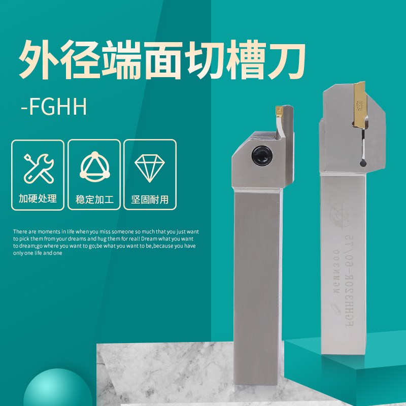 端面槽刀 圆弧数控端面车刀FGHH 抗震端面切深槽刀 端面切槽刀杆