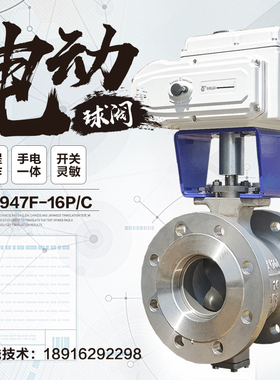 电动V型调节阀DN150法兰蒸汽水导热油颗粒高温比例开关球阀VQ947F