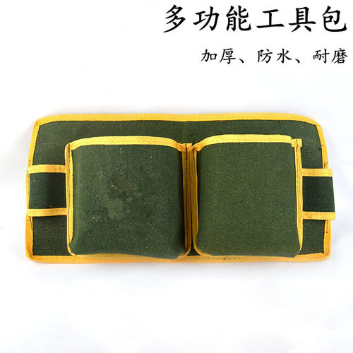 建筑木工工具包腰包钉子包钉袋装修安装小钉包钉兜多功能帆布加厚