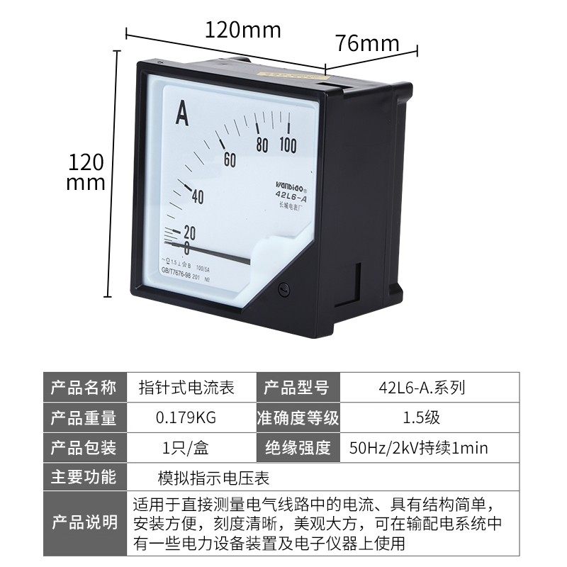 42L6-A 指针式交流电流表 50/5 100/5 250/5 300/5 400/5A全规格,橡塑材料及制品,塑料盒/塑料箱/塑料柜,淘宝优惠券,粉丝福利购,淘宝优惠卷