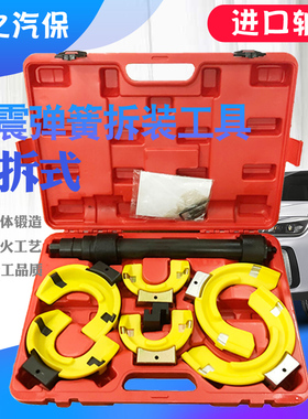 免拆式汽车减震弹簧拆装工具 减震器避震拆压工具 弹簧压缩器专用