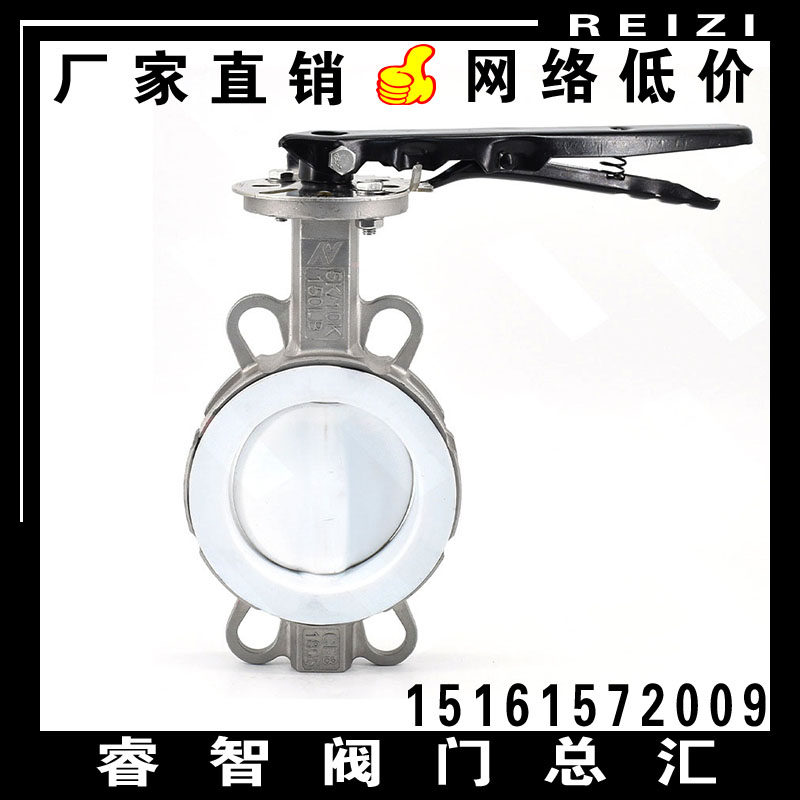D71F46-16P不锈钢全衬四氟手柄对夹式蝶阀 衬里304手动软密封蝶阀