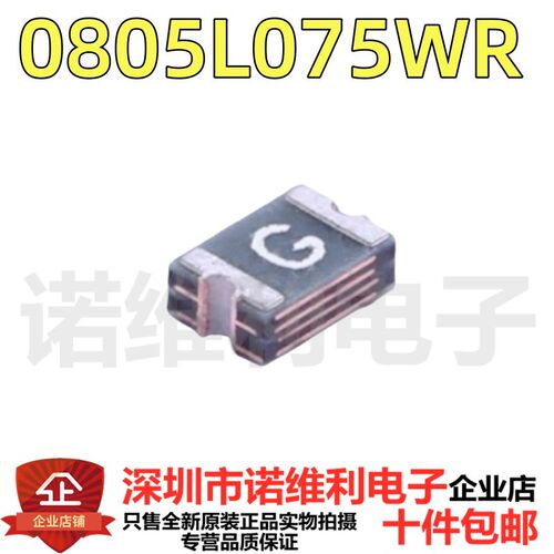 美国力特 0805L075WR 0805 0.75A 750MA 6V PPTC贴片自恢复保险丝