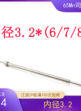 模具司筒顶针/推管顶杆/司筒针/顶管/空心顶杆内径3.2外径6/7/8