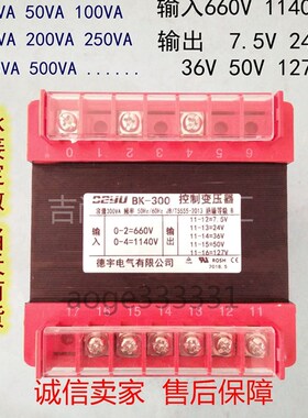 包邮BK-300VA控制变压器高压输入660V1140V输出7.5V24V36V50V127V