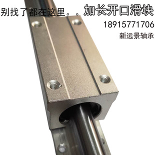 加长滑块开口直线箱式轴承SBR10LUU/12/16/20/25/30/35/40/50LUU
