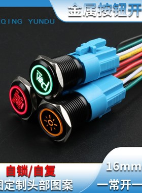 16mm金属按钮开关氧化黑色头部定制按钮LED定制图案12V24V220V