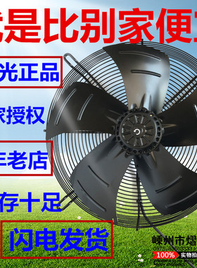 微光外转子轴流风机YWF4D4E6D6E-630S/6D-710S/6D-800S散热风扇