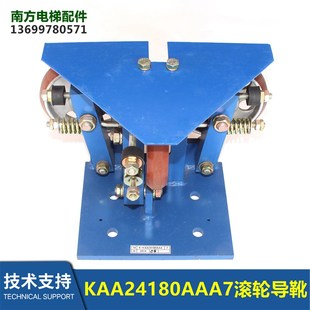 对重轿厢滚轮导靴KAA24180AAA7 DAA24180D11对重导靴 AAA8