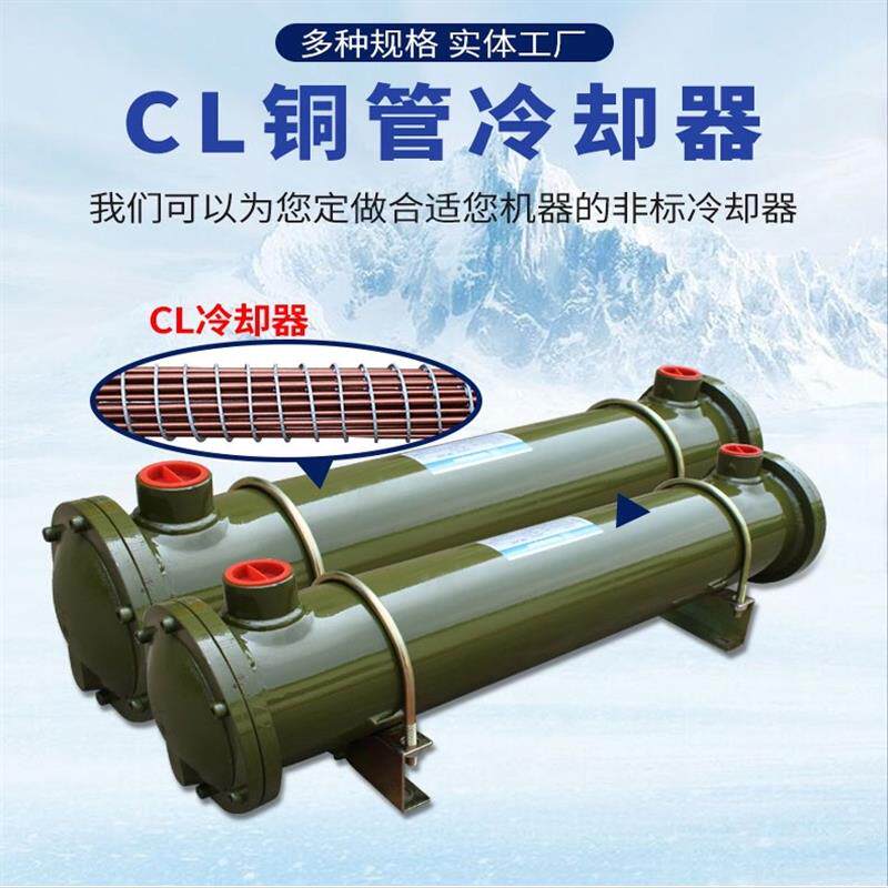 列管式油冷却器CL-303/304/310水循环冷却器液压油散热器冷却器