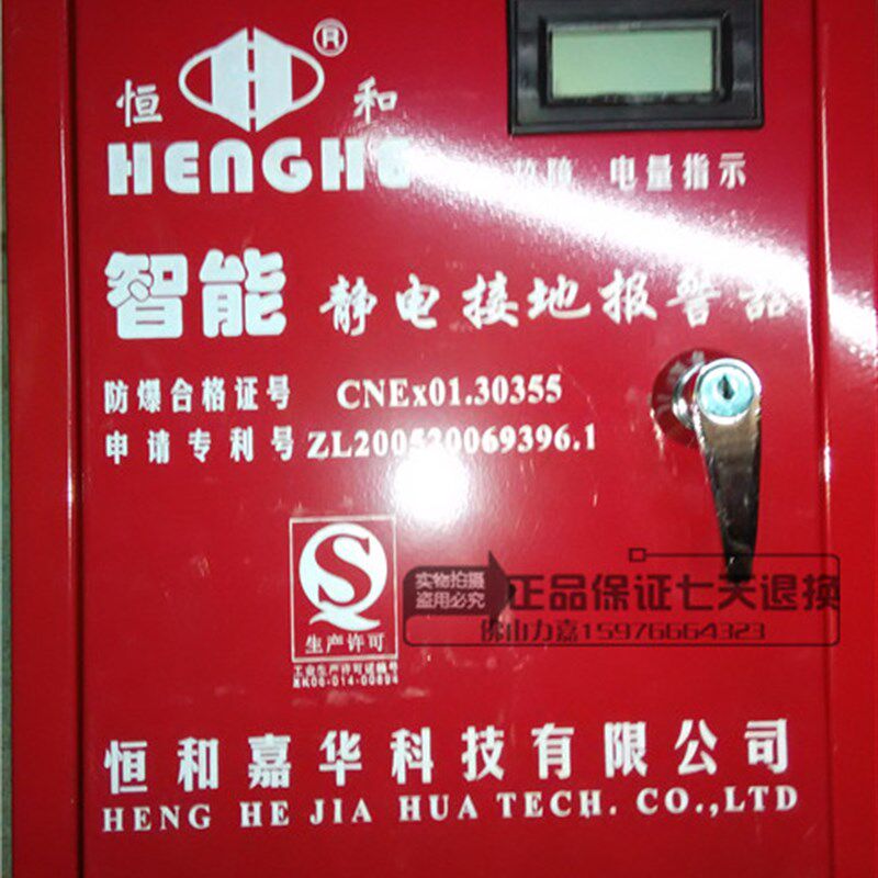 新品恒和工程报警仪静电防爆正品接地固定式其它仪表仪器YD-3油站