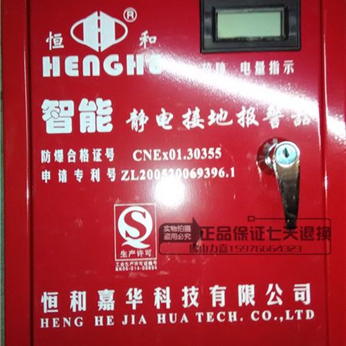 新品恒和工程报警仪静电防爆正品接地固定式其它仪表仪器YD-3油站