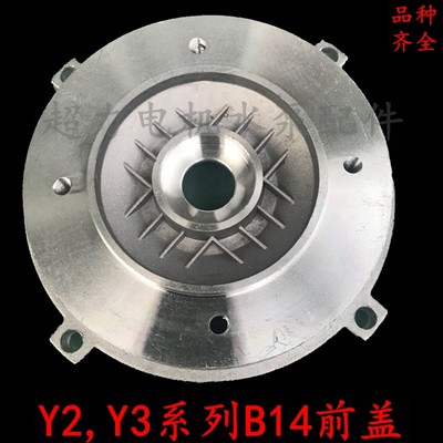 Y2Y3系列四柱铝端盖B14前端盖铝盖电机铝端盖法兰铝盖电机前端盖