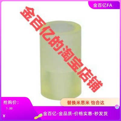 5聚氨酯51减震块NBE01-D25/D20/D12/D15/D30/40/50/60-L8/84/m4/6