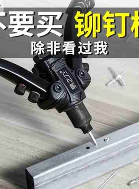 铆钉枪拉铆枪柳钉拉钉器拉柳柳丁卯丁钉抢铆枪三用手动s8