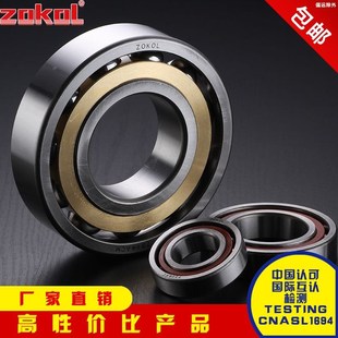 7319 7315 7322 7320 7318 7317 7316 7314 ZOKOL轴承7313