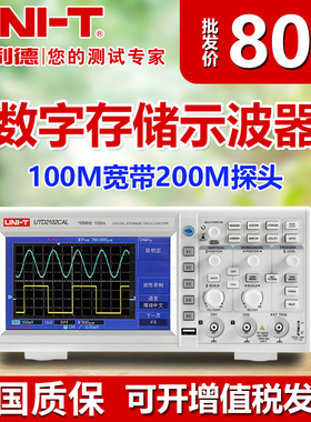 优利德UTD2052CL示波器双通道UTD2102CEX数字存储示波器100M正品