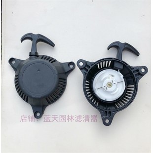 绿田船式喷灌机启动拉盘142F汽油机配件小助手船式水泵启动器