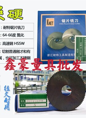 正宗高速钢耐特氮化切口铣刀/锯片铣刀200*1.5*2*2.5*3*3.5*4*5*6