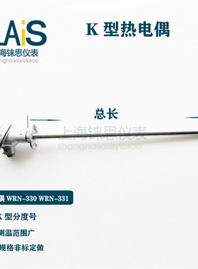 WRN-330 WRN-331  活动法兰式热电偶 装配式温度传感器