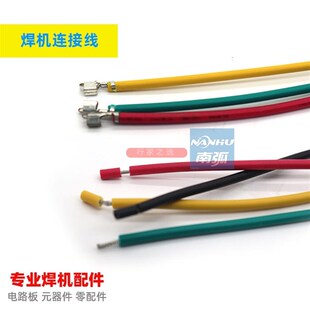 焊机连接线18AWG整流桥连接线单根0.75平导线一端带VH端子