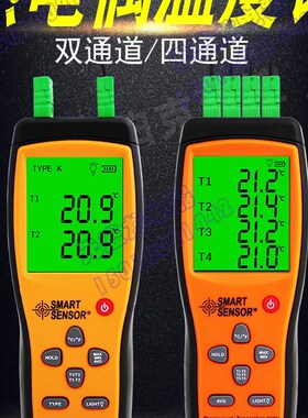 希玛AS887/AS877接触式K型热电偶探头温度计高精度温度表四通道