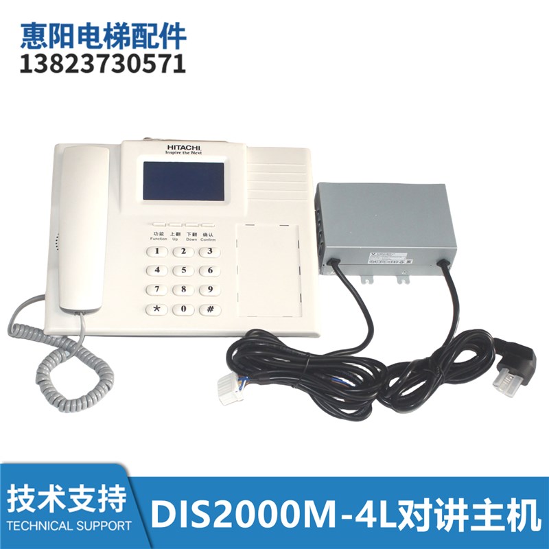 电梯配件五方通话小区数字对讲主机+电源 值班室报警DIS2000M-4L