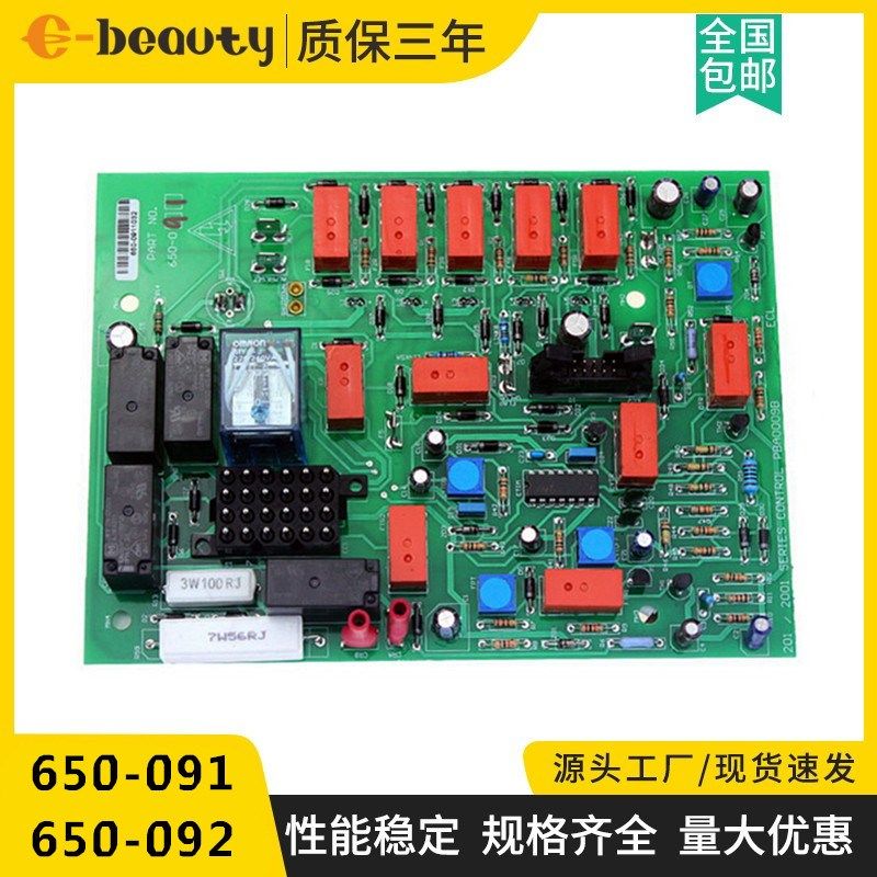 PCB 650-091五灯板兼容威尔逊发电机线路板650-092电路板控制主板,橡塑材料及制品,塑料盒/塑料箱/塑料柜,淘宝优惠券,粉丝福利购,淘宝优惠卷