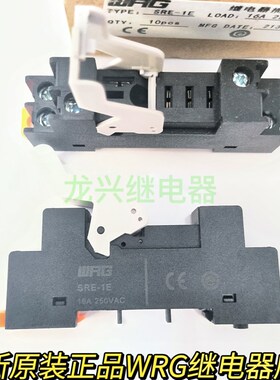 全新原装WRG继电器插座 SRE-1E 5孔 16A 250VAC 通用和泉SJ1S-05B