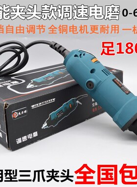 大功率调速电磨机电动玉石雕刻机木雕工具根雕核雕 翡翠玉石抛光
