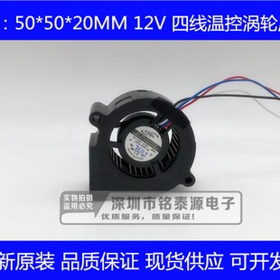 0.27A 原装 12V 5020鼓风机 4线PWM离心风扇AB05012HB200B00 ADDA
