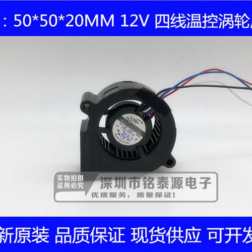 原装ADDA 5020鼓风机 12V 0.27A 4线PWM离心风扇AB05012HB200B00
