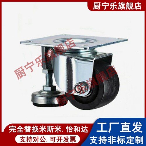 CGP01-D65 CGP01-D75 CLT01-D50-NE 代替怡合达 带偏心调整块脚轮