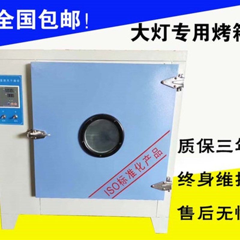 汽车轮毂烤箱水转印改装烘箱汽车轮毂大灯修复烘烤箱四个轮毂烤箱