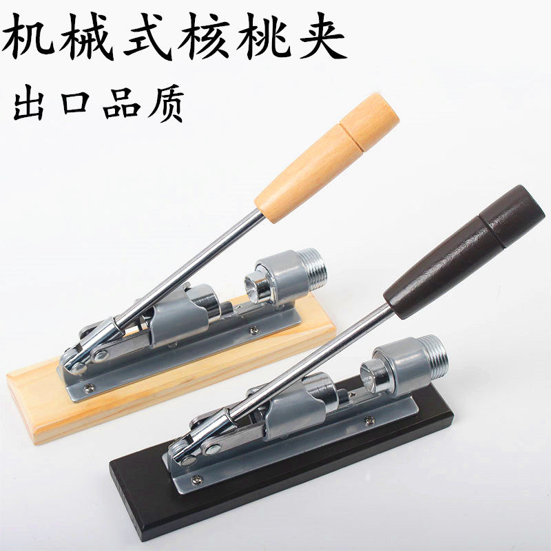 机械式整粒剥核桃夹子开核器夹核桃器核桃钳坚果夹山核桃夹开果器