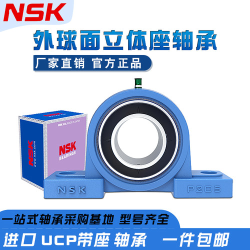 日本进口轴承UCP204 P205 P206 P207 P208P209P210外球面带座轴承