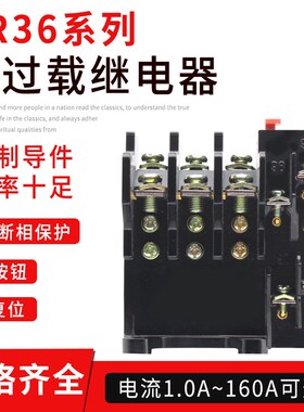 JR36热过载继电器温度过载保护器JR36-20热保护器JR36-63JR36-160