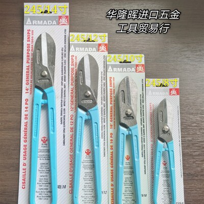原装正品 ARMADA 重型铁皮剪 工业剪白铁剪刀 金属铁丝白铁剪