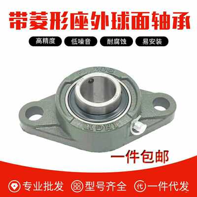 现货 菱形带座轴承UCFL205 菱形轴承座FL205+轴承UC205 内径25mm