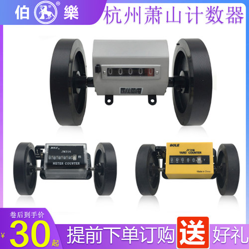 正品伯乐Z96-F滚动计米计数器 计米表计码表验布机打卷机码表