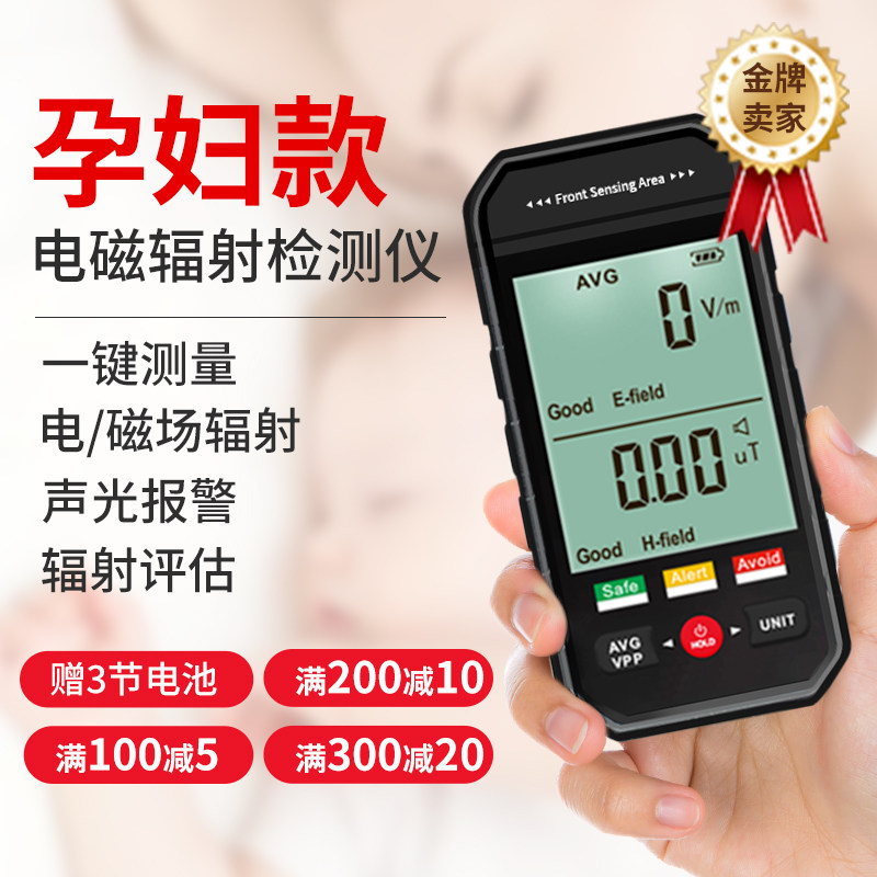 专业电磁辐射检测仪家用孕妇测高压线电磁波测量测试仪监测量仪器