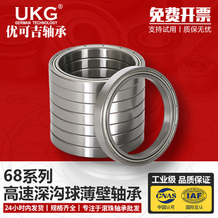 优可吉UKG薄壁轴承 6872 内径360外径440厚度38mm 61872M