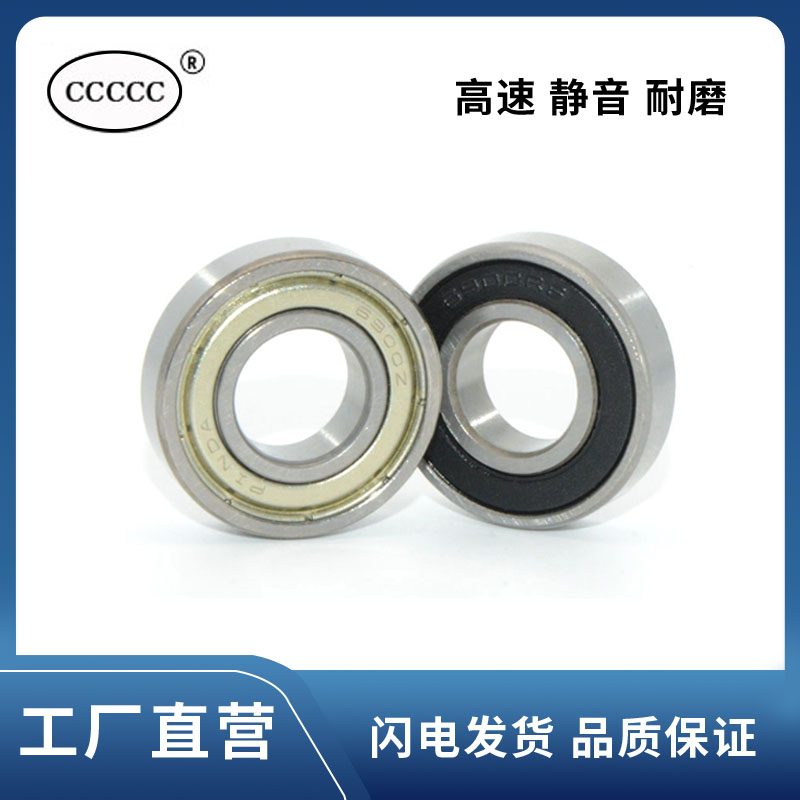 轴承钢 695 696 698 6900 6901 6902 6903 6904 6905 06 Z ZZ 2RS