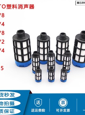 FESTO消声器 U-1/8 U-1/4 U-1/2 U-3/8 U-3/4 U-1 2316 2307 1分