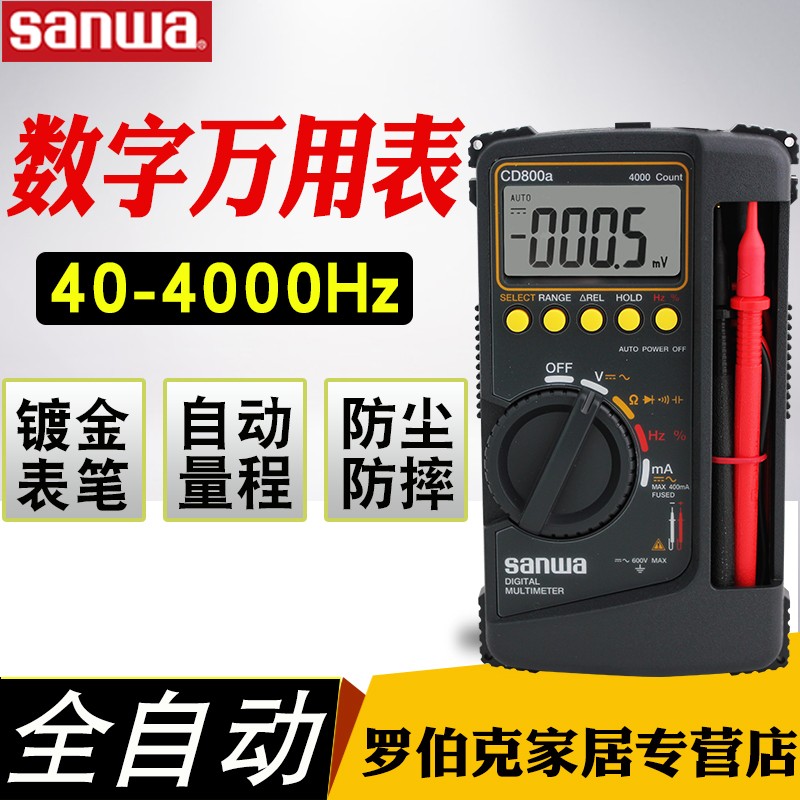 万用表数字 高精度 全自动日本三和CD800A多功能万能表电工多用表
