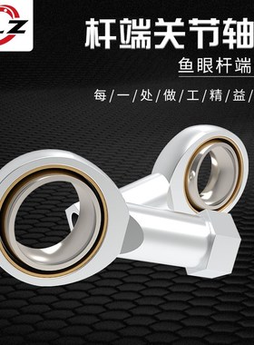 鱼眼杆端关节轴承SI5 SI6 SI8 SI10 SI12 SI14 SI16 18 20 22 TK