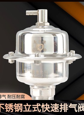 暖气自动排气阀自动进排气阀不锈钢dn252015太阳能水管道泵压力罐