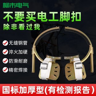 电工脚扣爬子电线杆攀爬器水泥电杆钩电力工具神器脚扣子木杆爬树